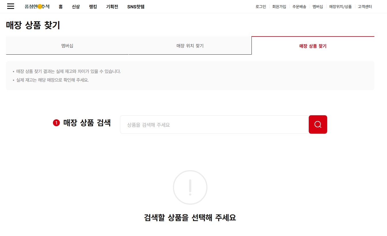 다이소 재고조회 1