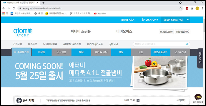 애터미 바로가기 만들기