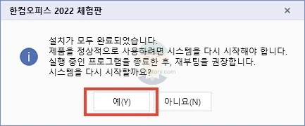 시스템_다시_시작