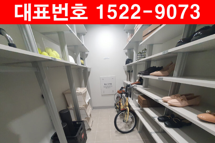 파주-헤이리-이편한세상-펜트리