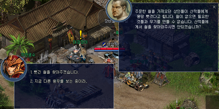대장장이