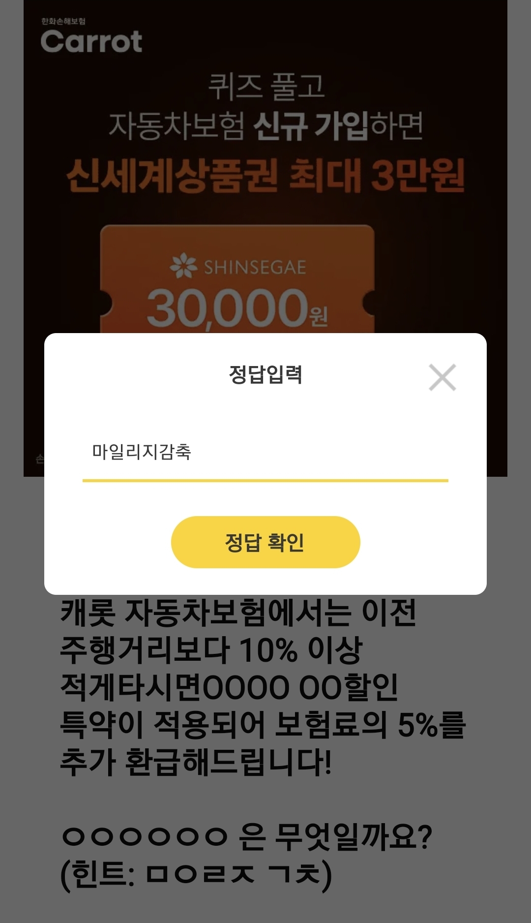 캐시워크 돈버는 퀴즈 정답