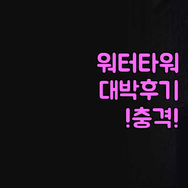독일 쾰른 본 근처 특별한 숙소 히스..