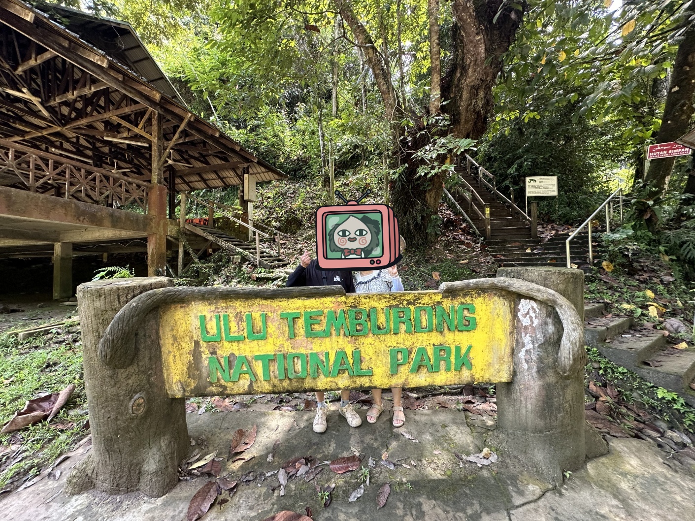 템부롱 국립공원 입구 모습