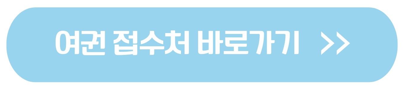 여권사진 규정