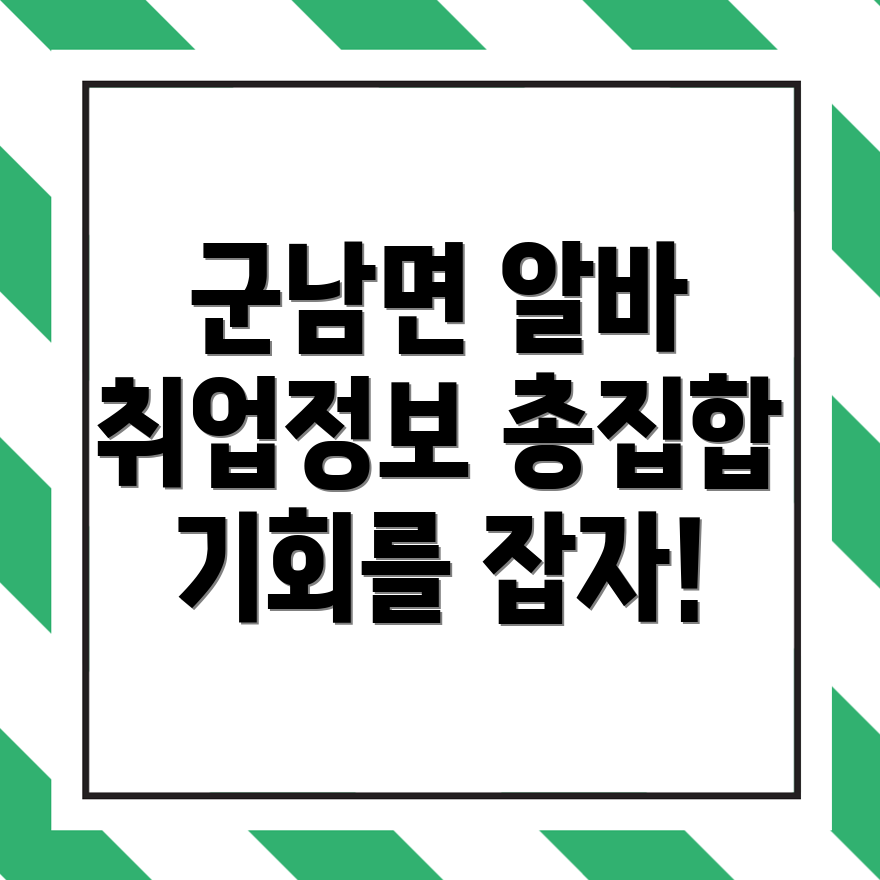 영광군 일자리센터