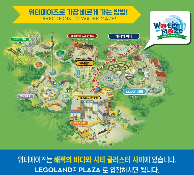 당일치기추천 레고랜드 워터메이즈 썸머 페스티벌 행사 안내