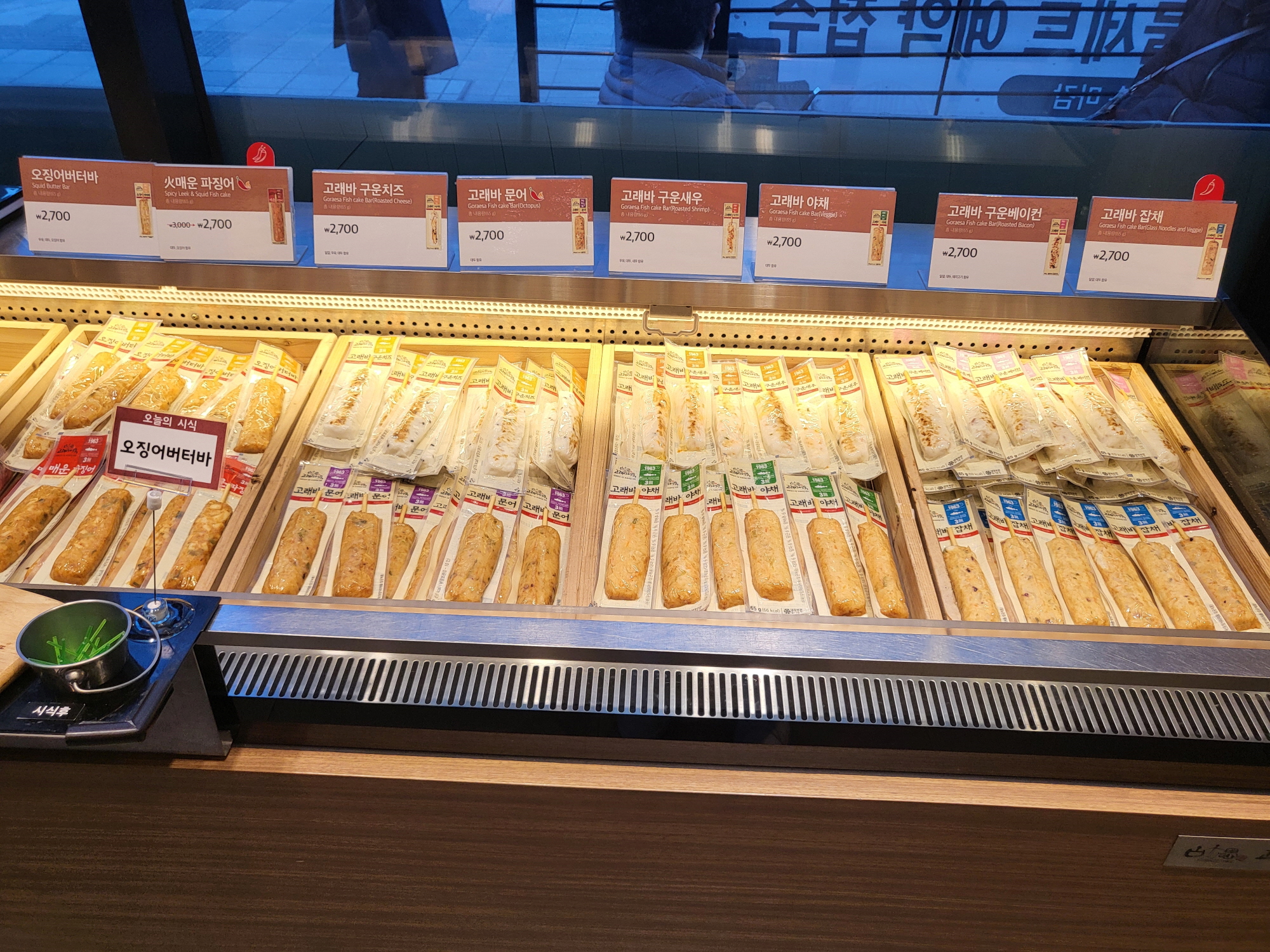 고래사어묵 - 내부3