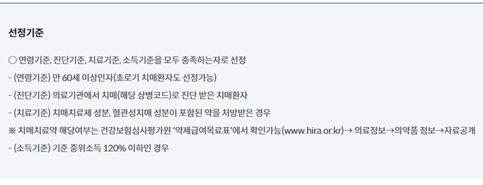 선정기준