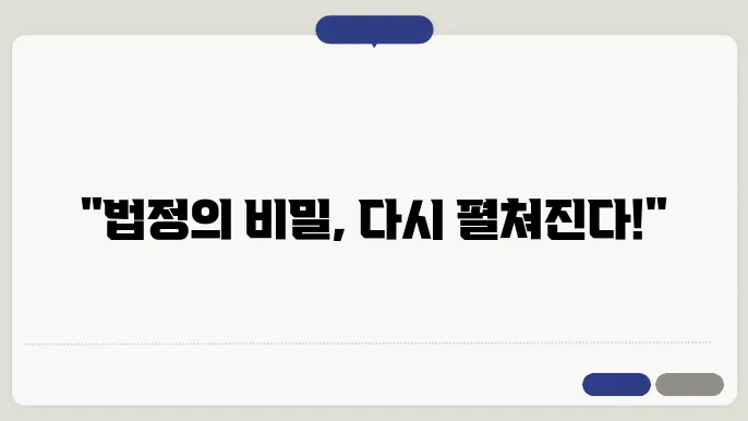 방영예정 법정드라마 비밀의 숲 스핀오프 tvN 티빙 추천 기대작