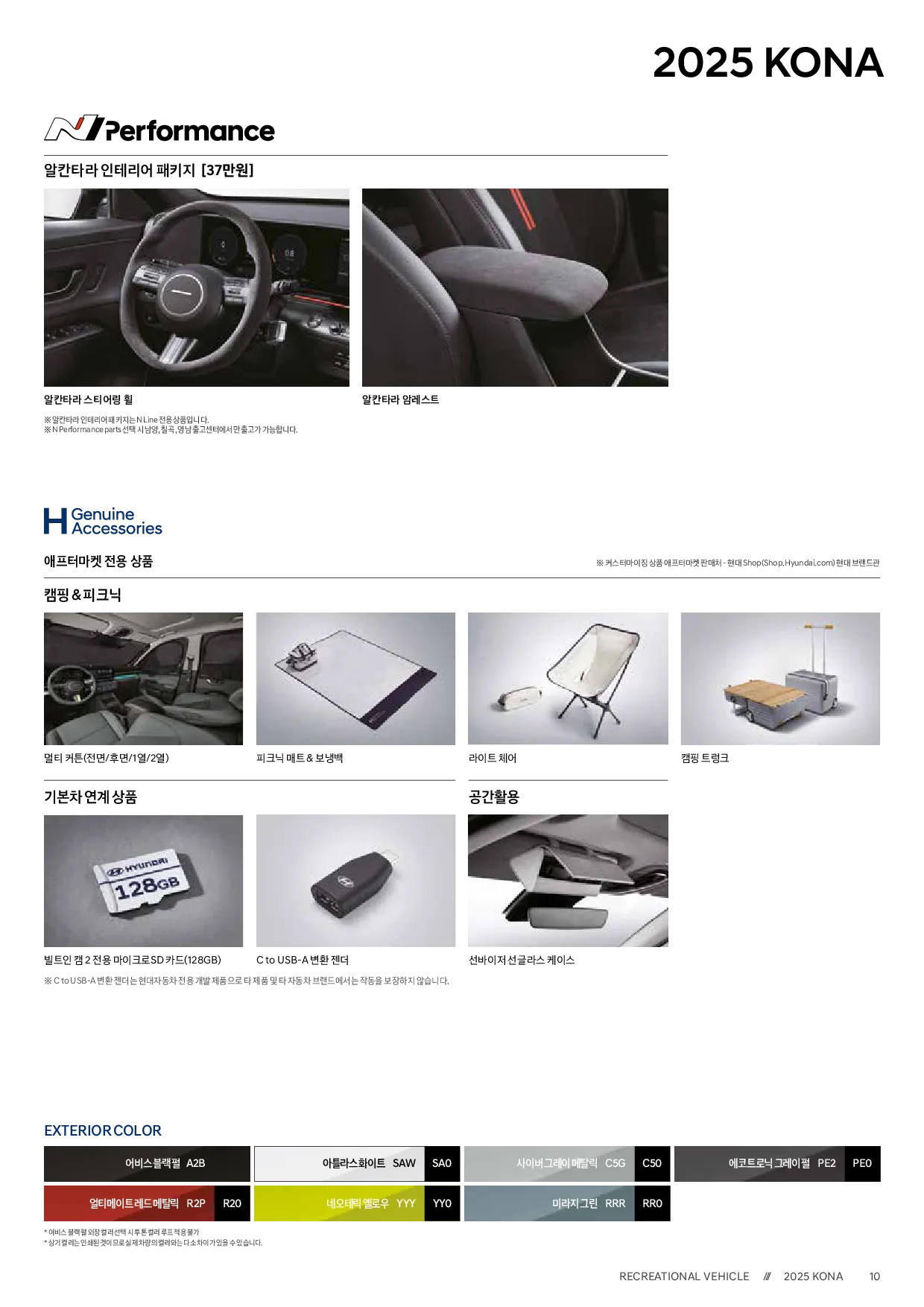 2025 현대 코나 이미지