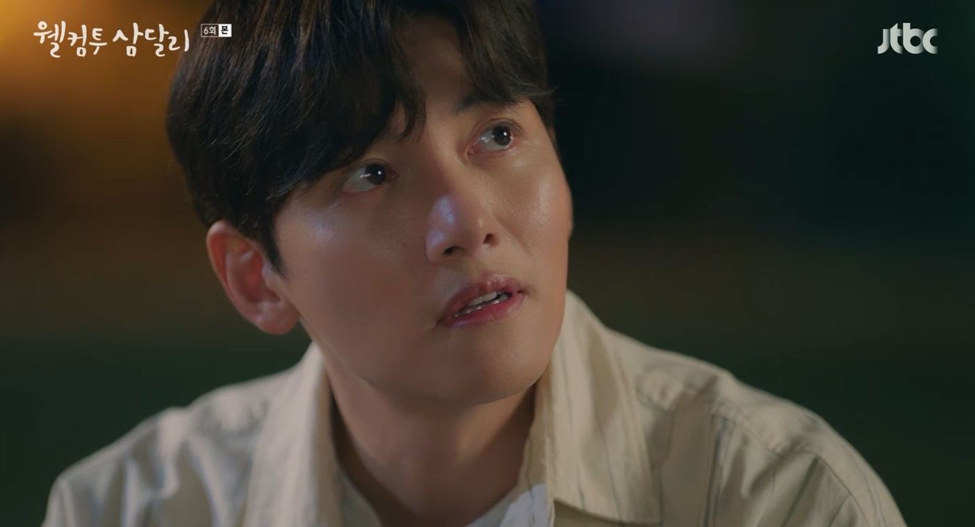 웰컴투삼달리_6회