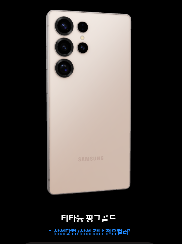 갤럭시S25-사전예약