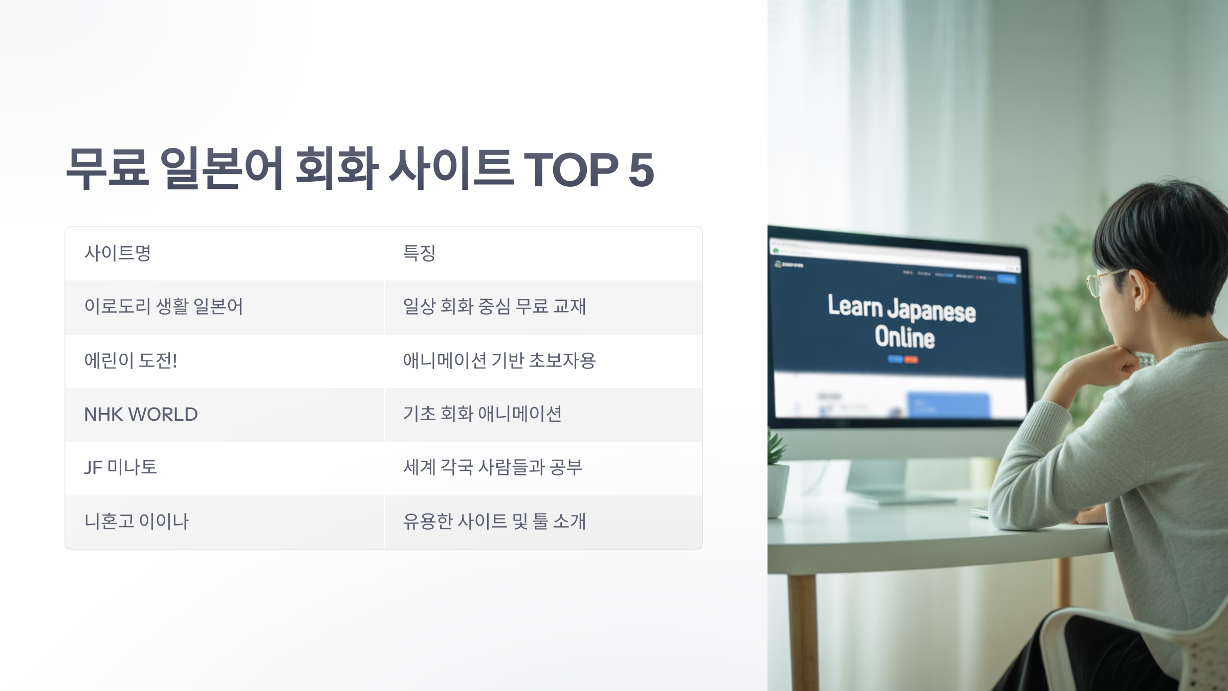 참조-일본어-회화-디시-3