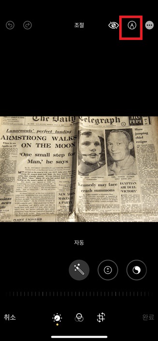 아이폰 사진 모자이크 처리방법 2가지