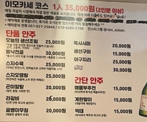 부산-이모카세코스