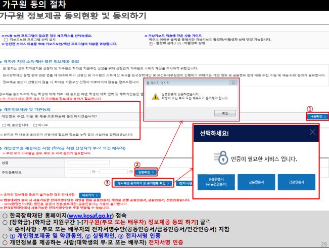 한국장학재단