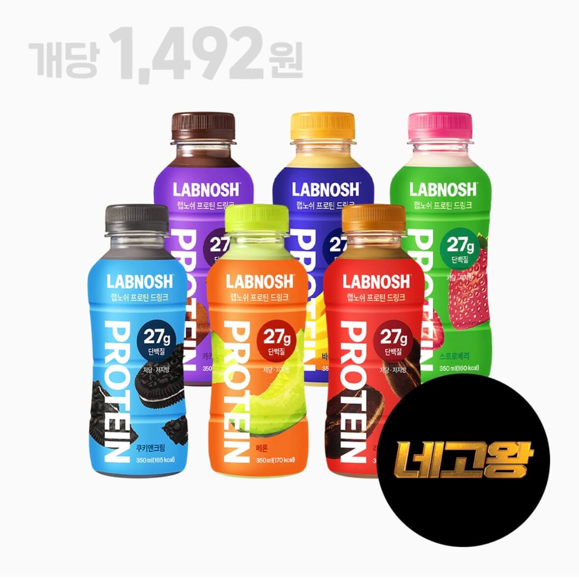 네고왕 랩노쉬
