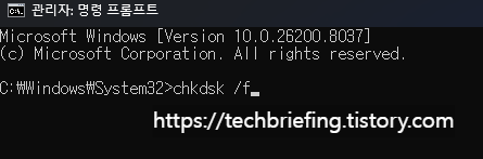 이미지 1. 오류 디스크 검사