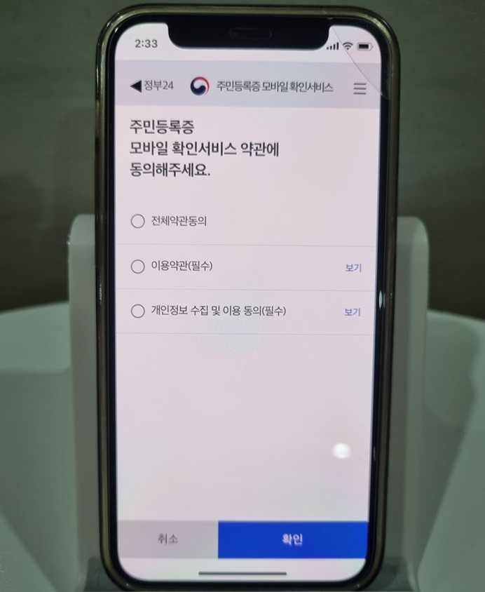 주민등록증 발급 방법