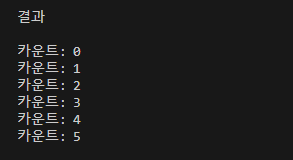 while문 코드의 결과