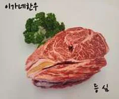 이가네한우