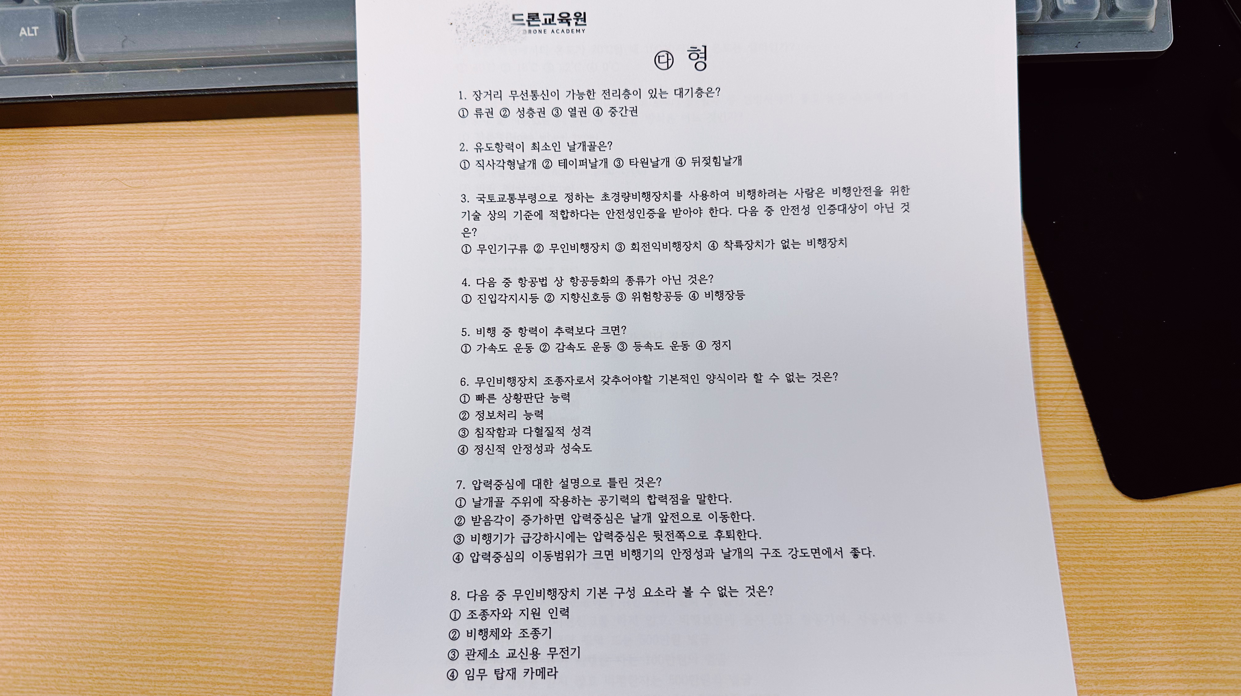 자체 필기 시험