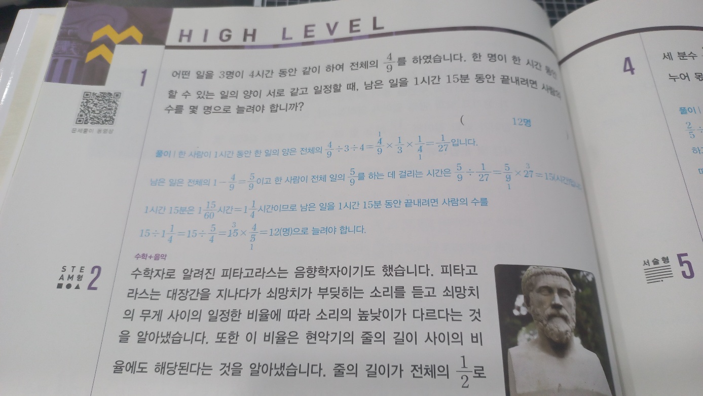 최상위수학 최상위수학S 10