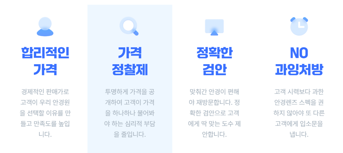 배곧-오늘의-안경