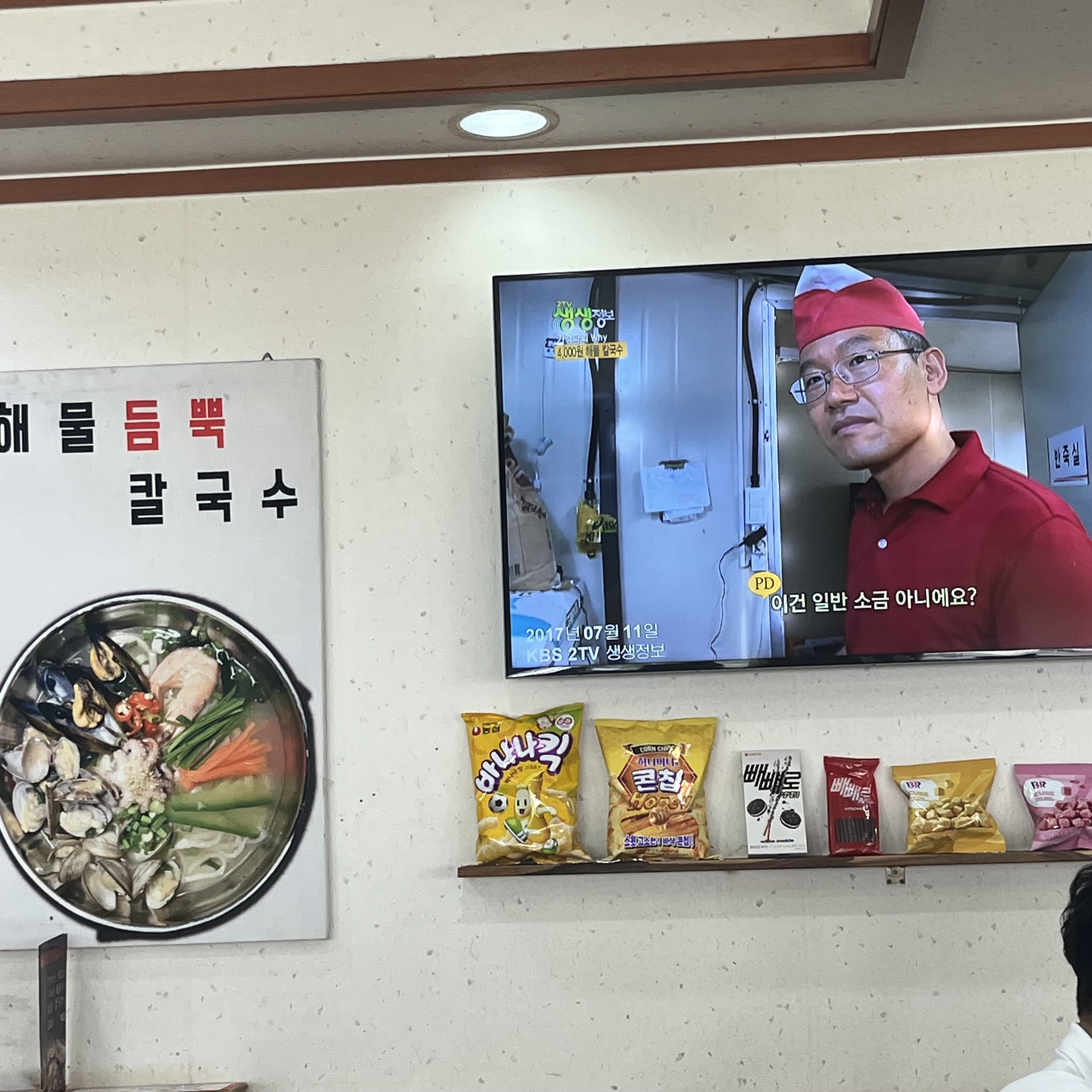 해물왕창칼국수 가게 내부 2