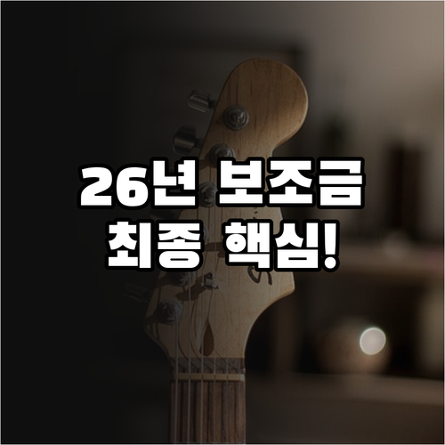 전기차 구매 전 확인해야 할 2026..