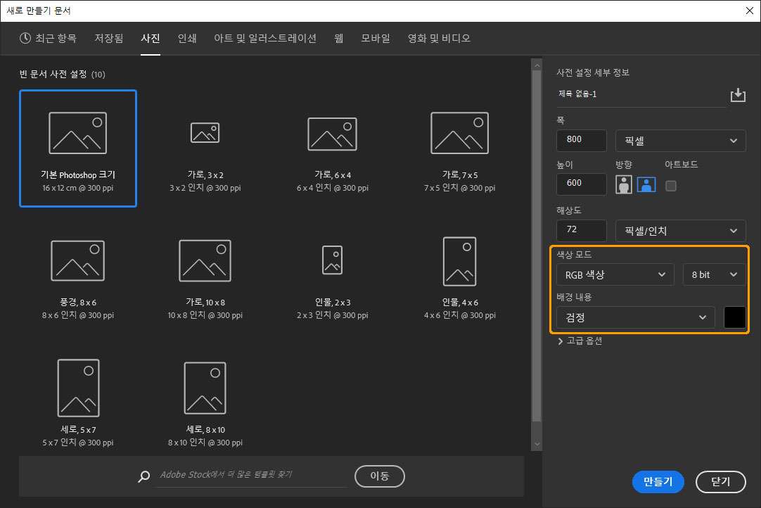 새 이미지 만들기