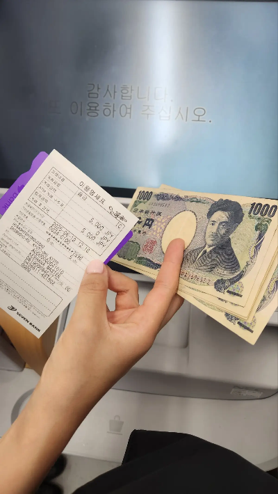 출금된-엔화-5000엔