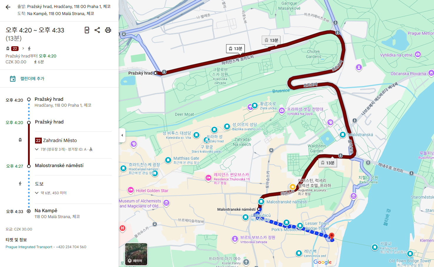 #프라하 자유여행 #프라하성 #프라하화약탑