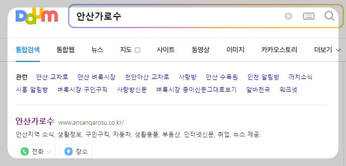 안산가로수구인구직