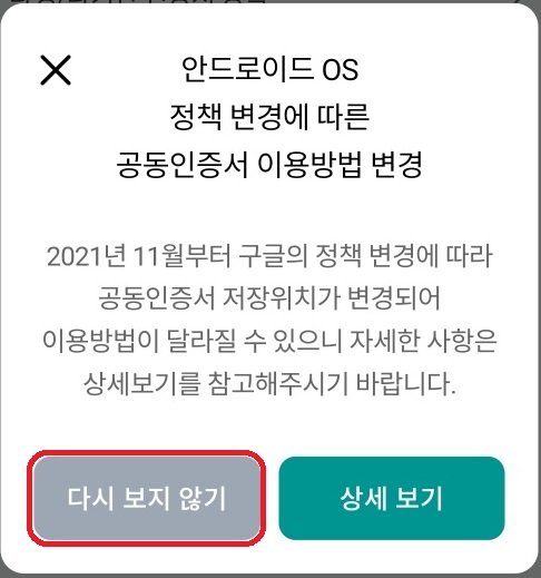 공동인증서 발급방법