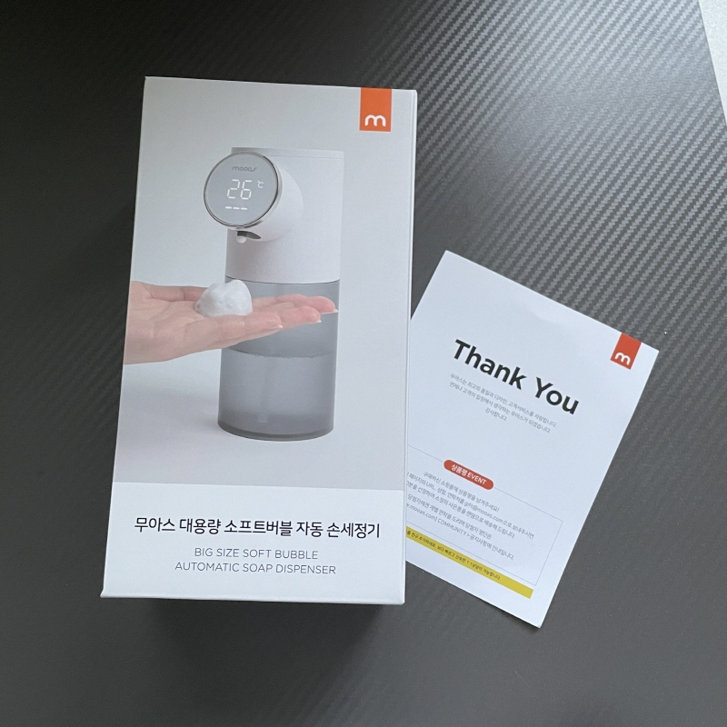 무아스 손세정기