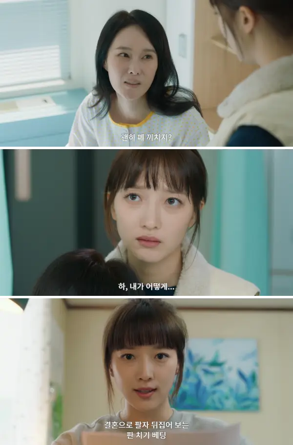 병원에-입원한-새엄마를-보러간-재림