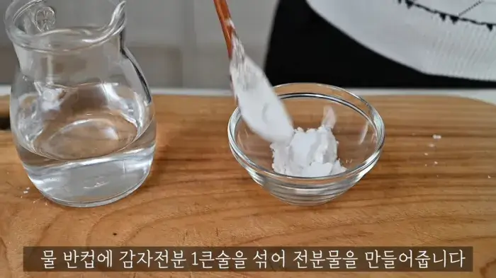 가지튀김-만드는법