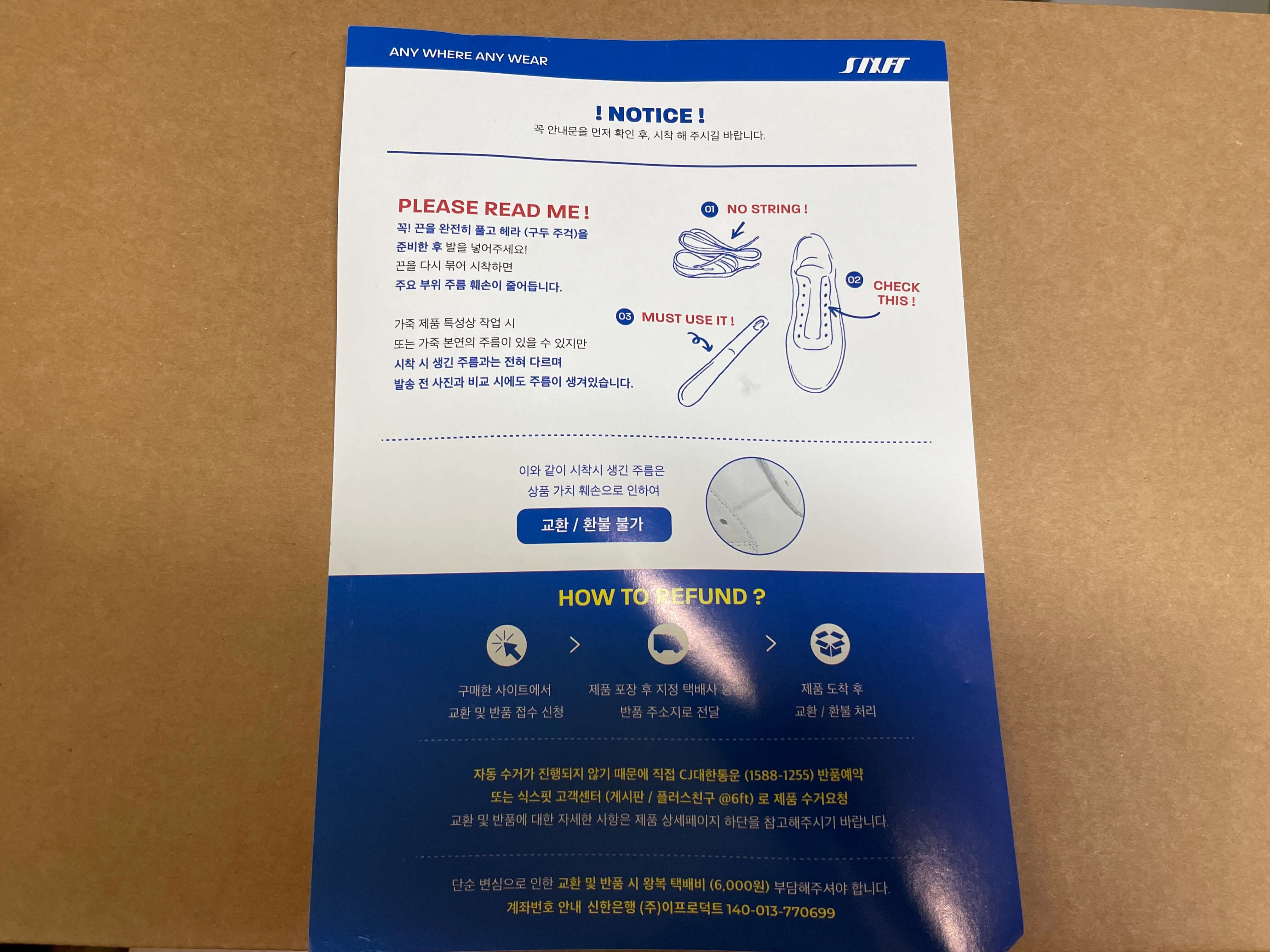 식스핏-독일군화