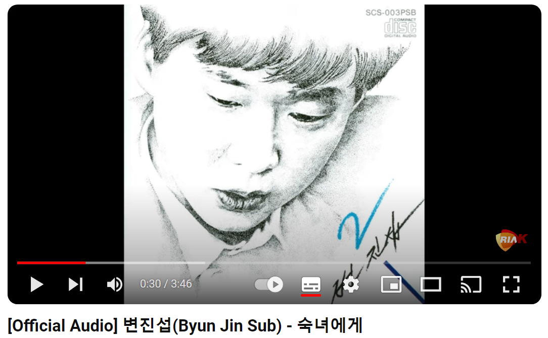 변진섭-숙녀에게