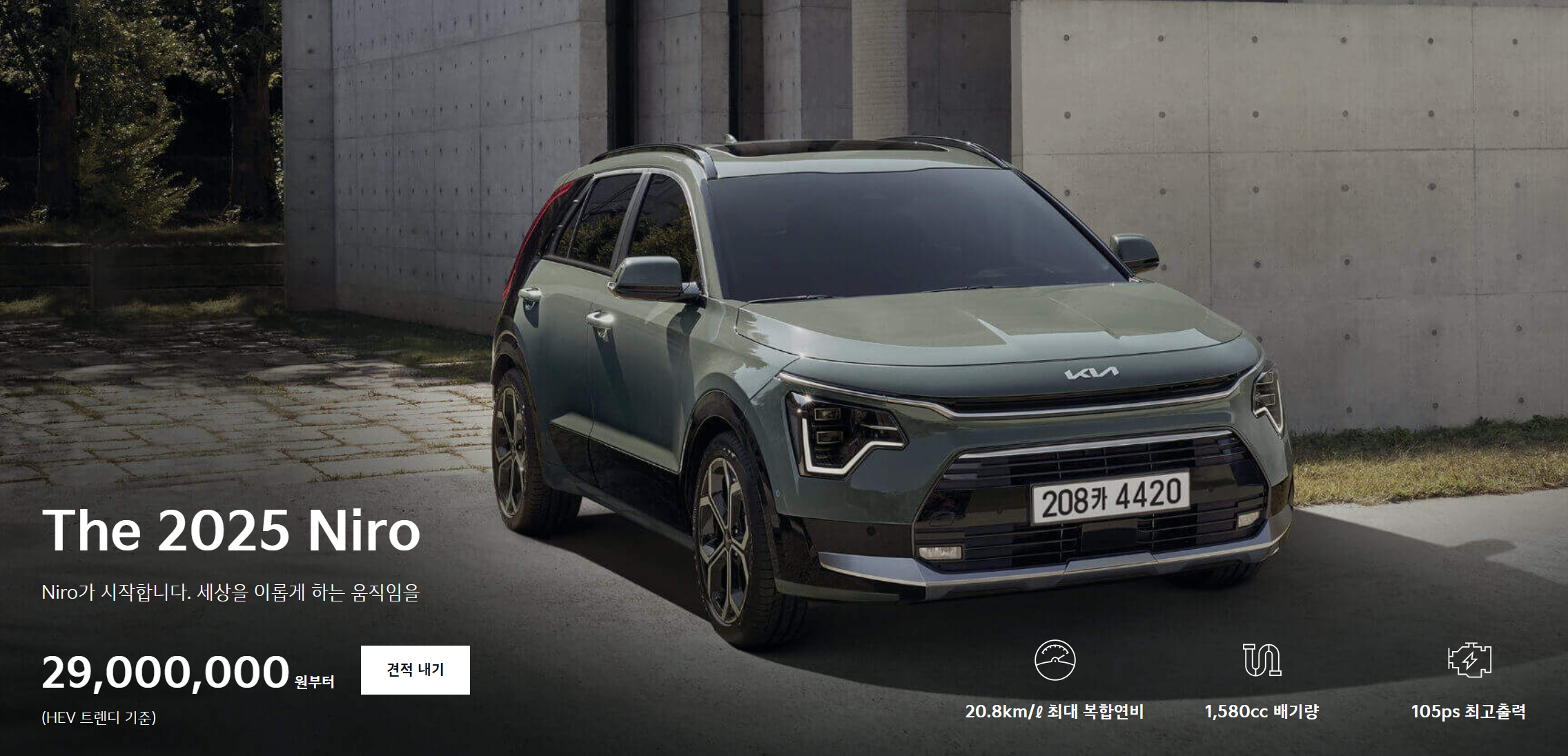 기아 우승 기아차 할인