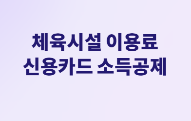내 삶의 이득! 꼭 알아야 할 달라지는 정책들!