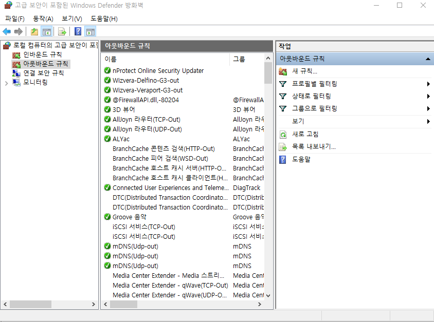 아웃바운드 규칙에서 새 규칙을 선택