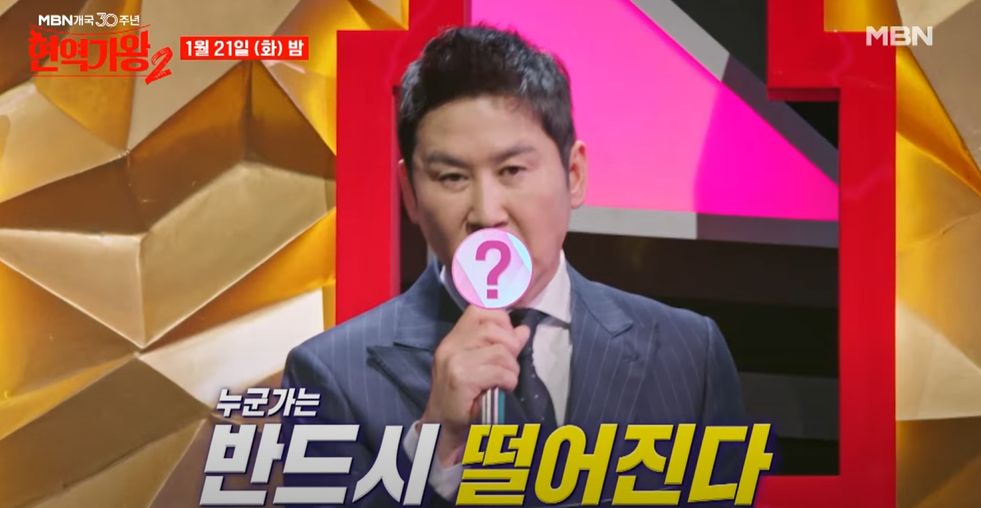 현역가왕2-투표하기