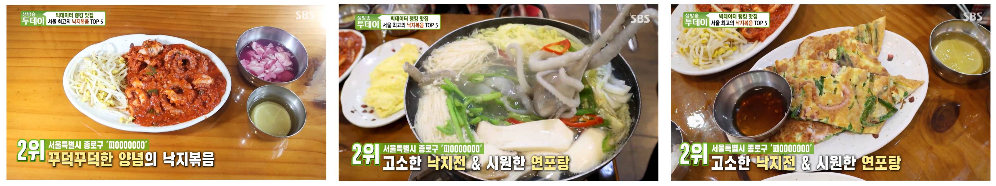 종로 피마길낙지실비집