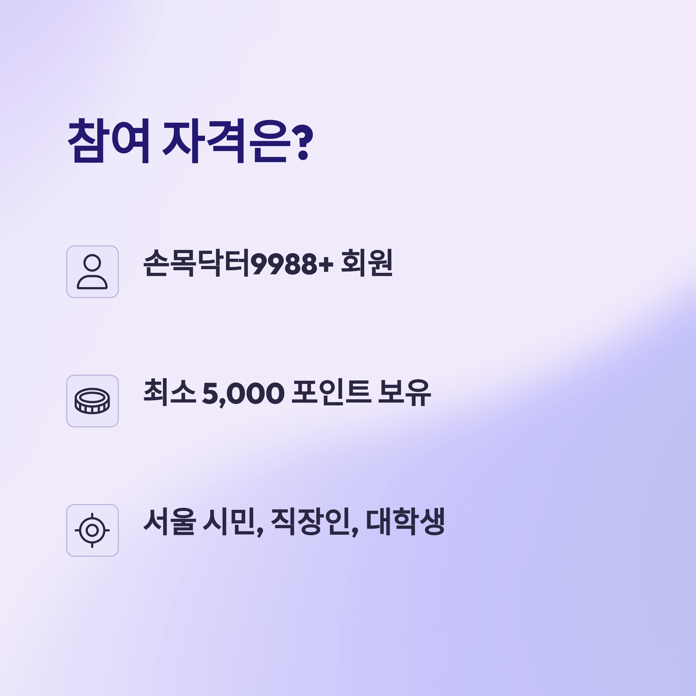 손목닥터9988+ 갤럭시 핏3 사전신청 앵콜 이벤트