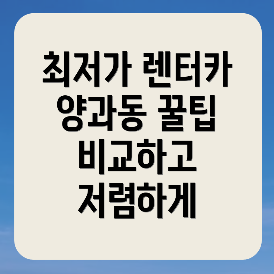 단기렌터카