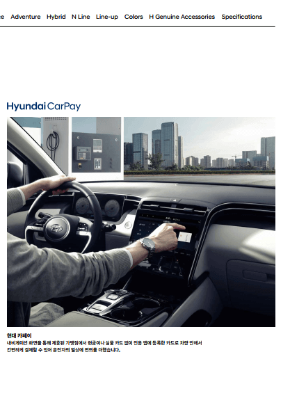 2023 투싼 하이브리드