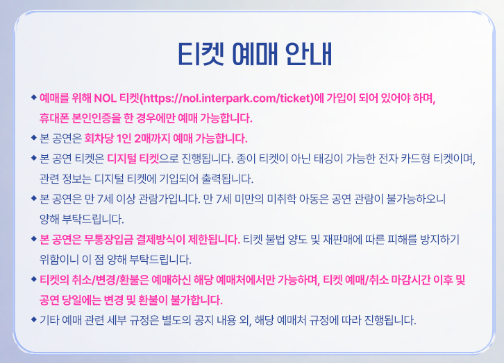 임영웅 콘서트 고양